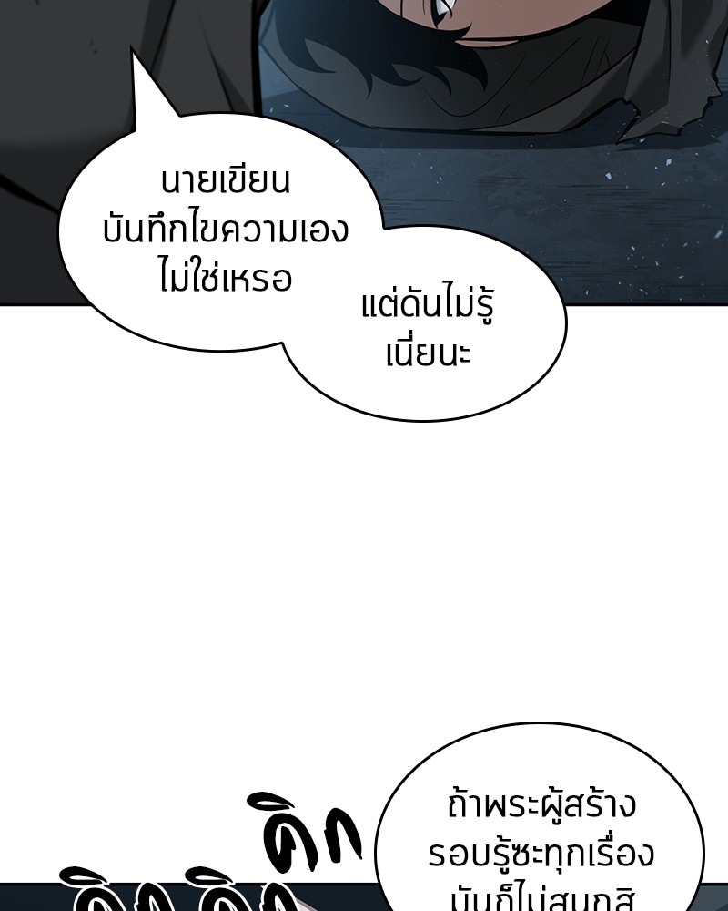อ่าน Omnicient Reader Viewpoint ตอนที่ 56 หน้า 31