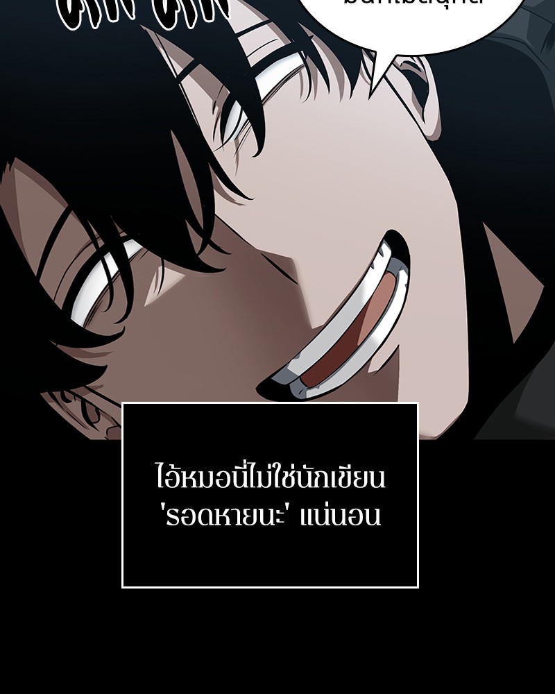 อ่าน Omnicient Reader Viewpoint ตอนที่ 56 หน้า 32