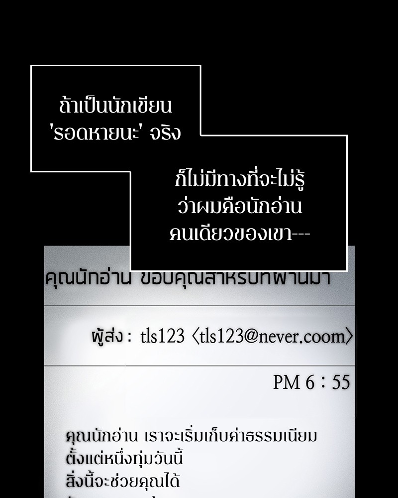 อ่าน Omnicient Reader Viewpoint ตอนที่ 56 หน้า 33