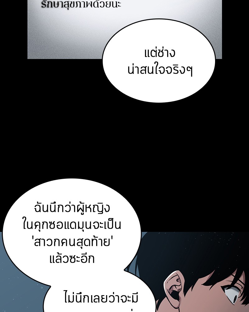 อ่าน Omnicient Reader Viewpoint ตอนที่ 56 หน้า 34