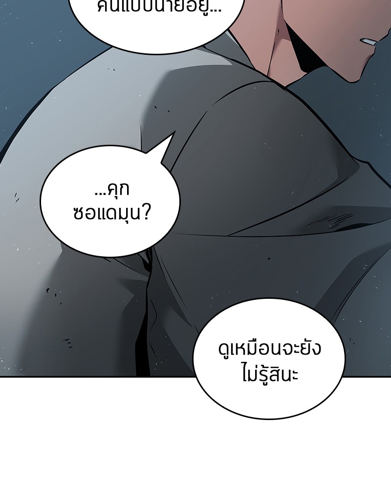 อ่าน Omnicient Reader Viewpoint ตอนที่ 56 หน้า 35