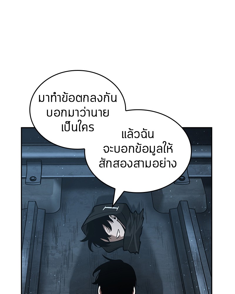 อ่าน Omnicient Reader Viewpoint ตอนที่ 56 หน้า 36