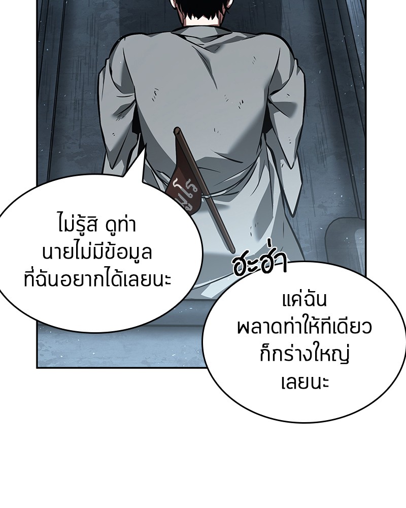 อ่าน Omnicient Reader Viewpoint ตอนที่ 56 หน้า 37
