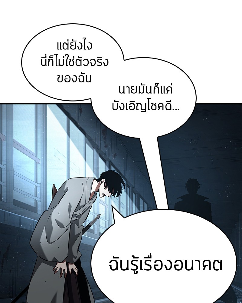 อ่าน Omnicient Reader Viewpoint ตอนที่ 56 หน้า 38