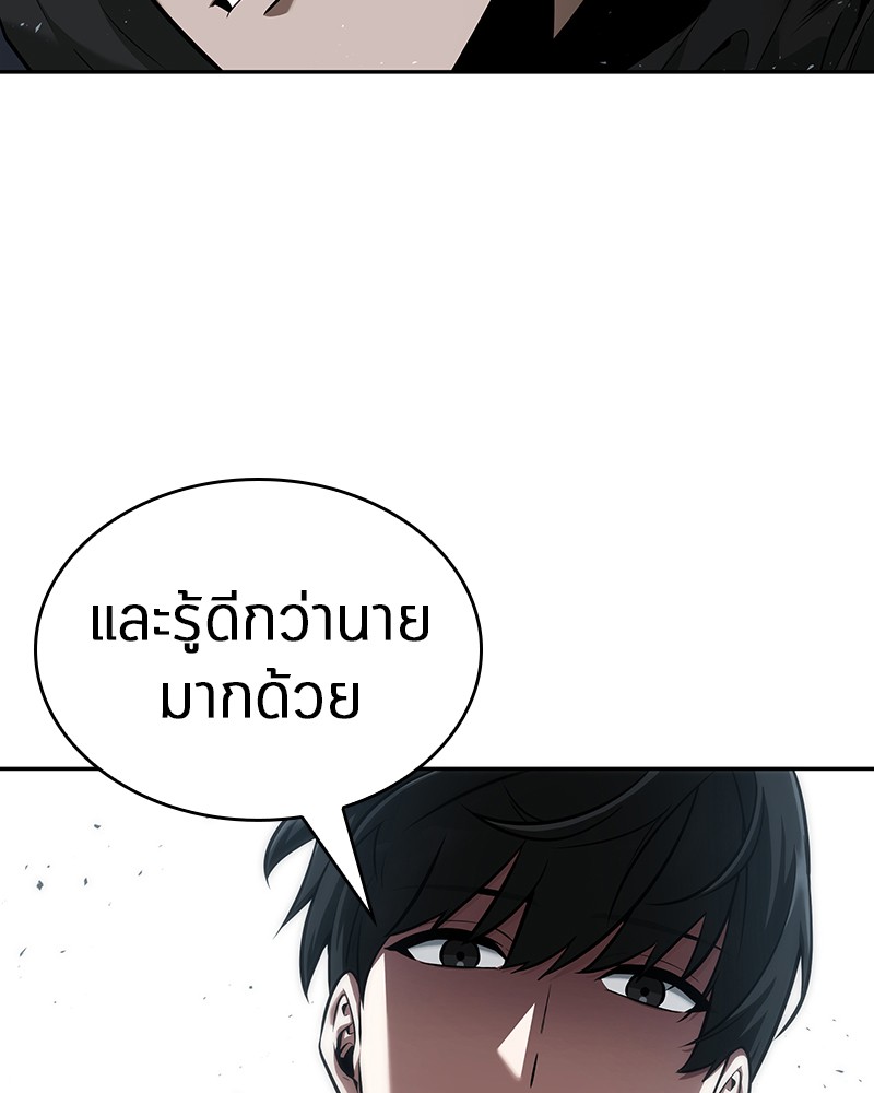 อ่าน Omnicient Reader Viewpoint ตอนที่ 56 หน้า 40