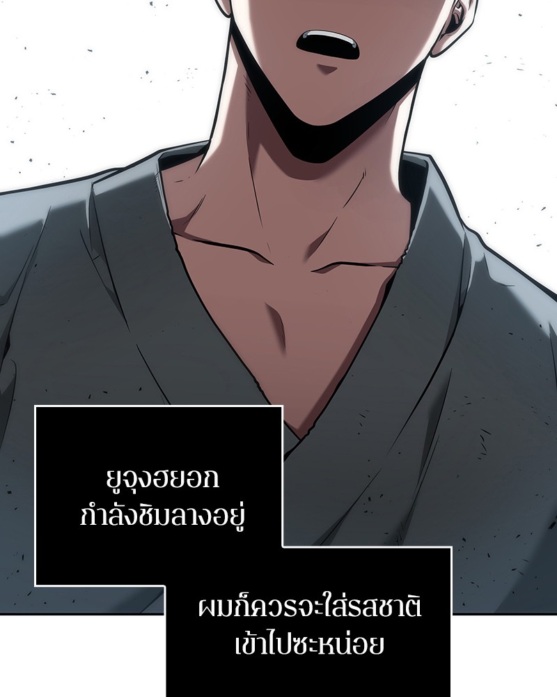 อ่าน Omnicient Reader Viewpoint ตอนที่ 56 หน้า 41
