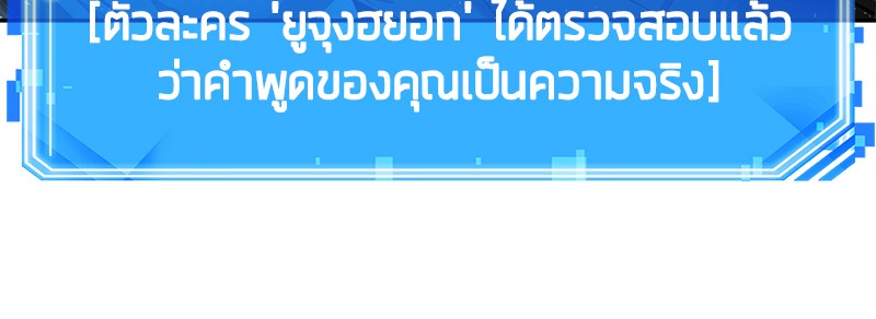 อ่าน Omnicient Reader Viewpoint ตอนที่ 56 หน้า 43