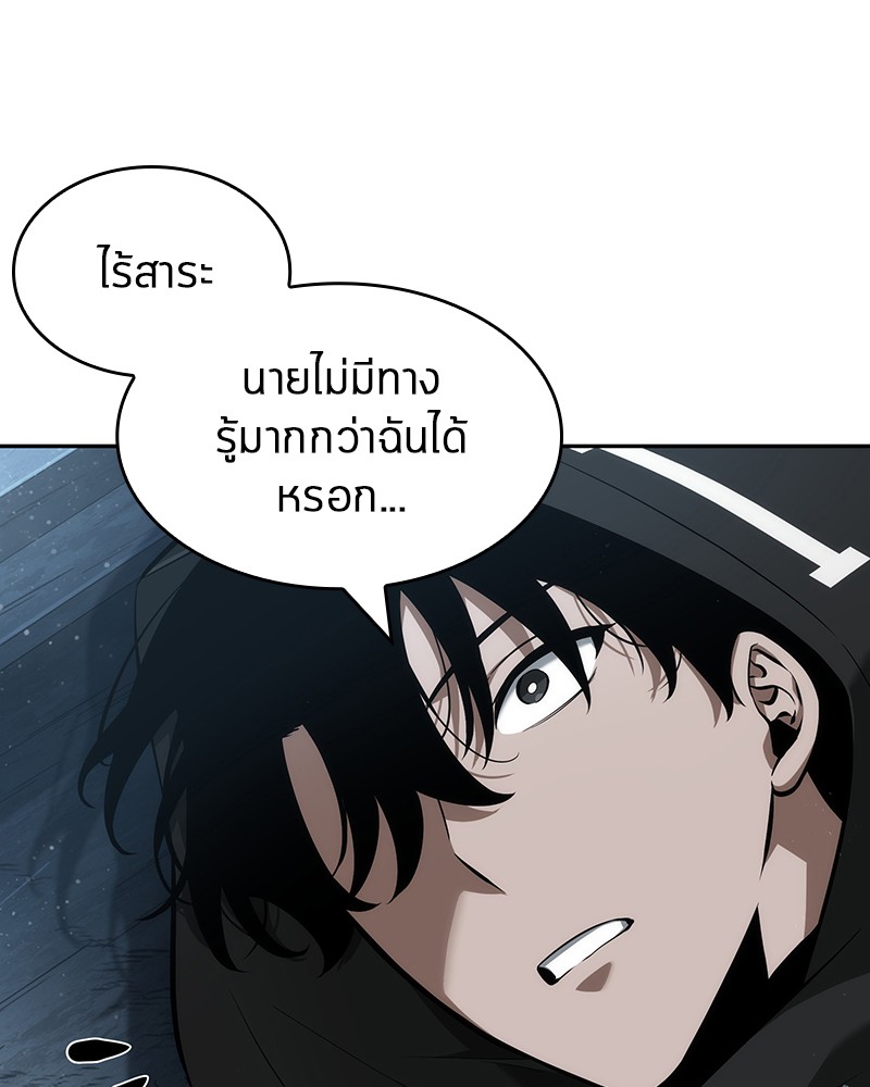 อ่าน Omnicient Reader Viewpoint ตอนที่ 56 หน้า 44