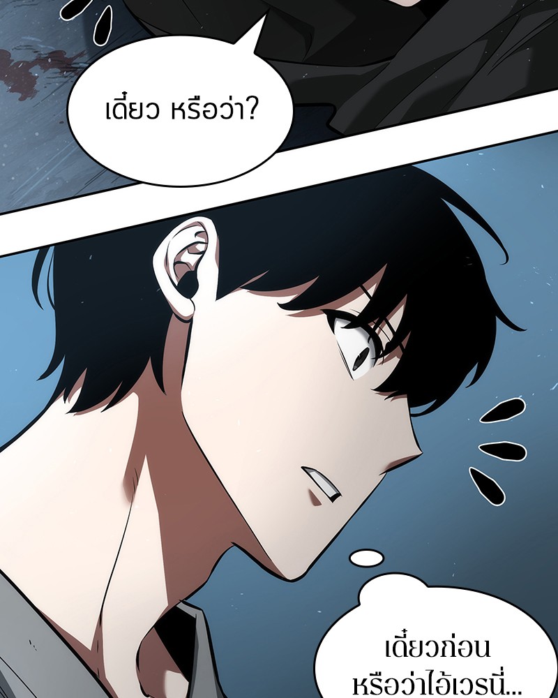 อ่าน Omnicient Reader Viewpoint ตอนที่ 56 หน้า 45