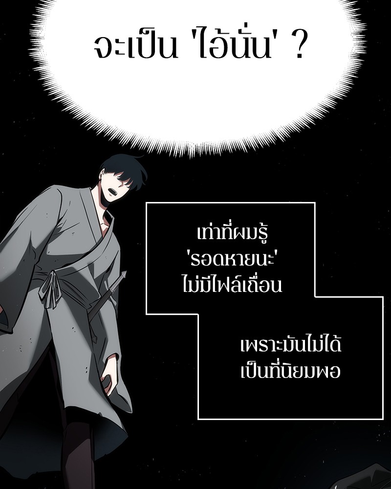 อ่าน Omnicient Reader Viewpoint ตอนที่ 56 หน้า 47