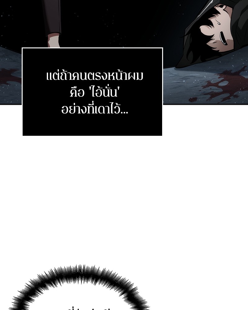 อ่าน Omnicient Reader Viewpoint ตอนที่ 56 หน้า 48
