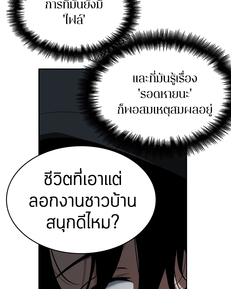 อ่าน Omnicient Reader Viewpoint ตอนที่ 56 หน้า 49