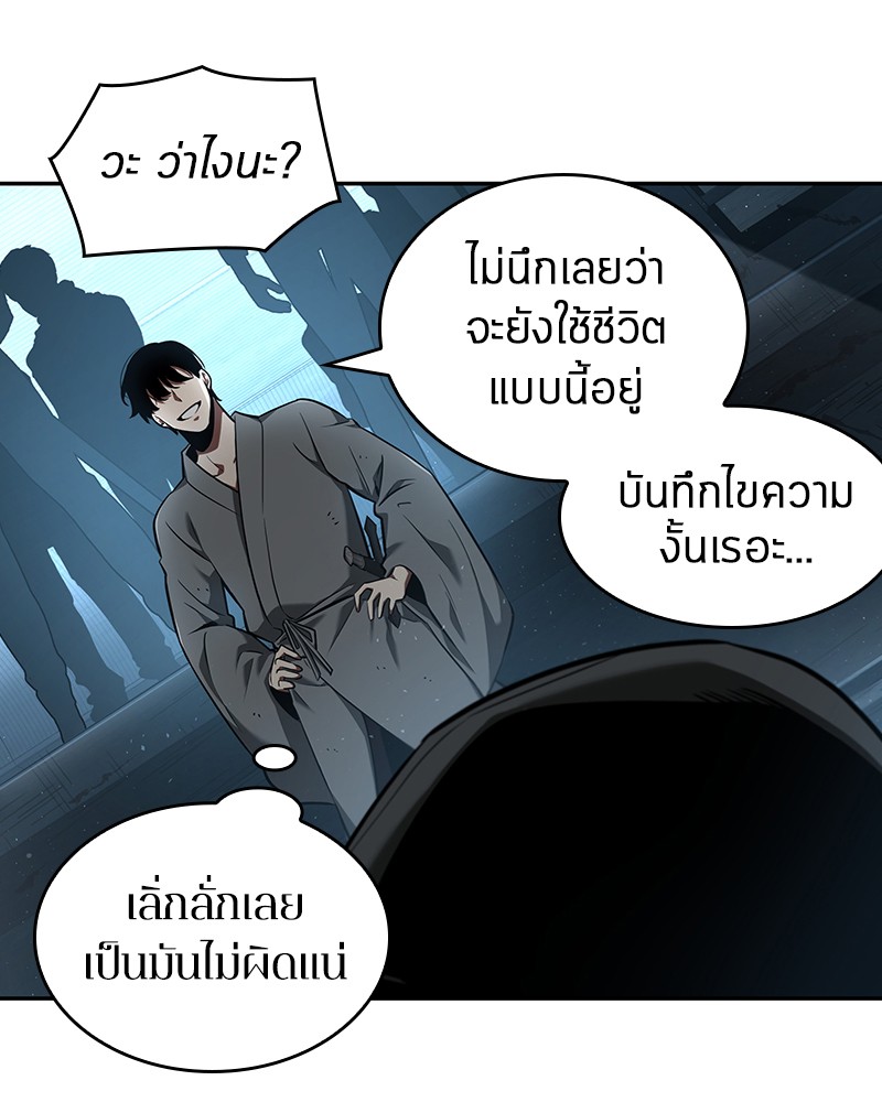 อ่าน Omnicient Reader Viewpoint ตอนที่ 56 หน้า 51