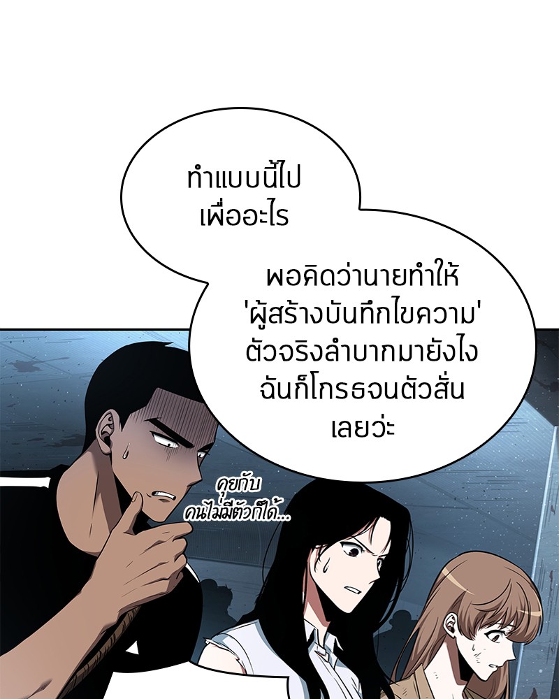 อ่าน Omnicient Reader Viewpoint ตอนที่ 56 หน้า 52