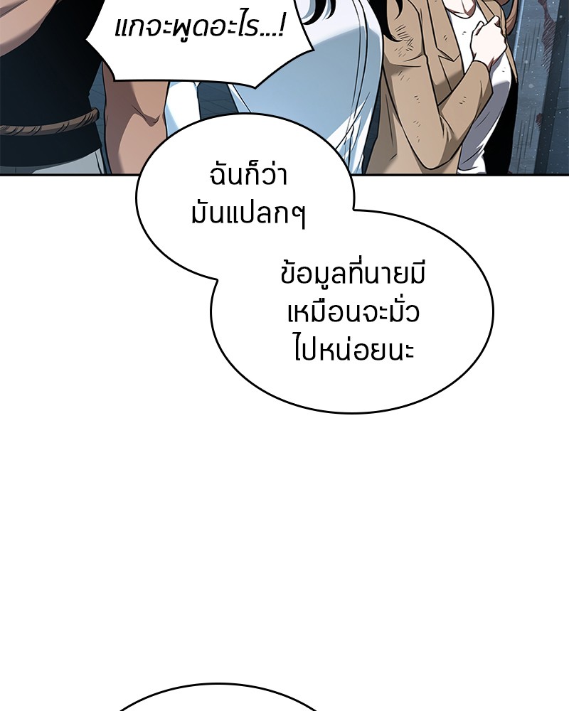 อ่าน Omnicient Reader Viewpoint ตอนที่ 56 หน้า 53