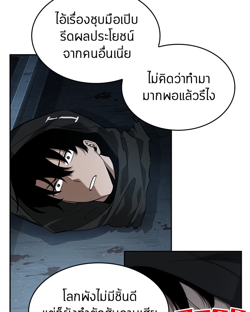 อ่าน Omnicient Reader Viewpoint ตอนที่ 56 หน้า 54