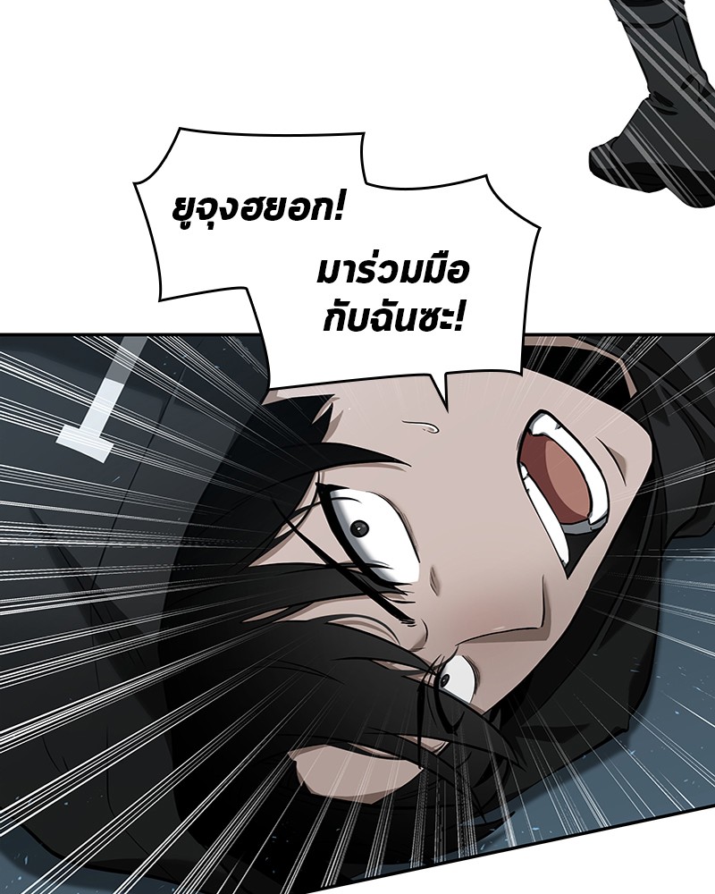 อ่าน Omnicient Reader Viewpoint ตอนที่ 56 หน้า 58