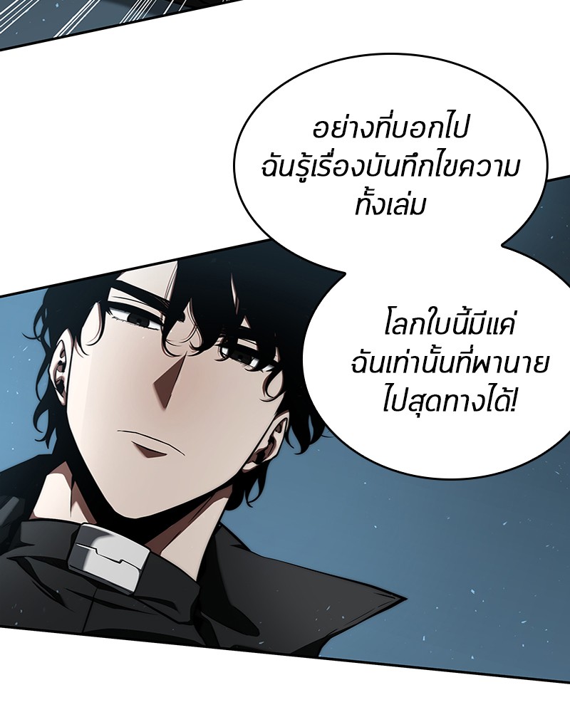 อ่าน Omnicient Reader Viewpoint ตอนที่ 56 หน้า 59