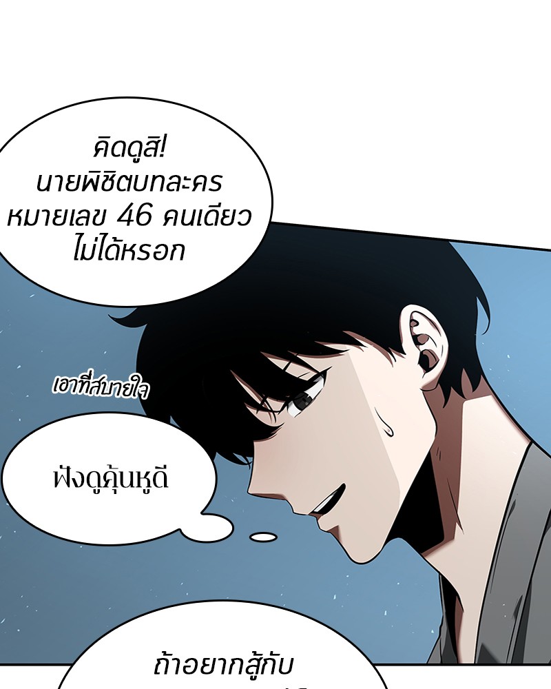 อ่าน Omnicient Reader Viewpoint ตอนที่ 56 หน้า 60