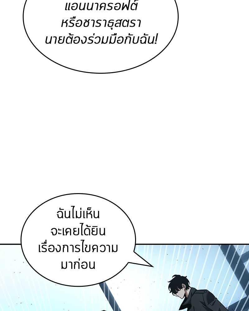 อ่าน Omnicient Reader Viewpoint ตอนที่ 56 หน้า 61