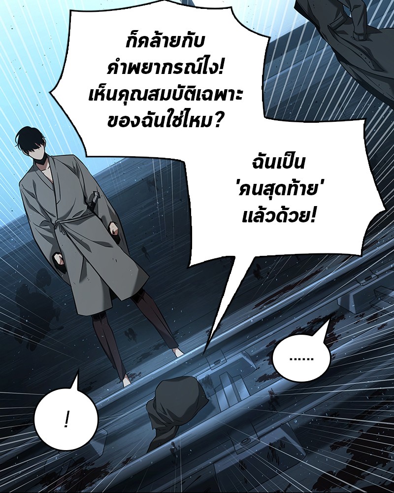 อ่าน Omnicient Reader Viewpoint ตอนที่ 56 หน้า 62