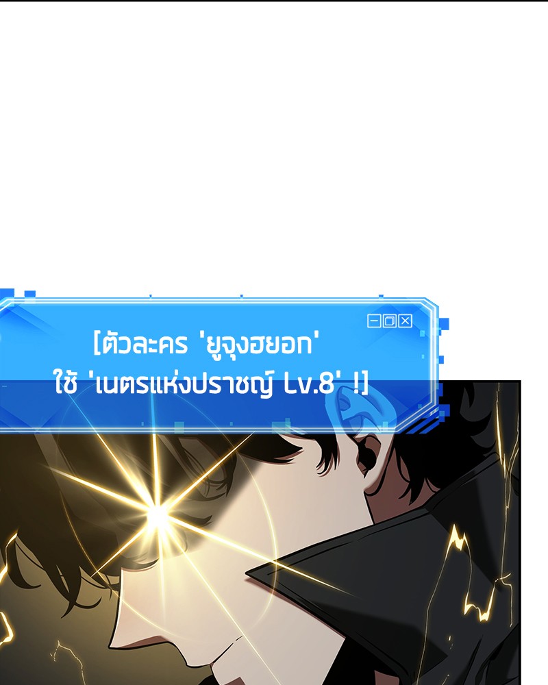 อ่าน Omnicient Reader Viewpoint ตอนที่ 56 หน้า 63