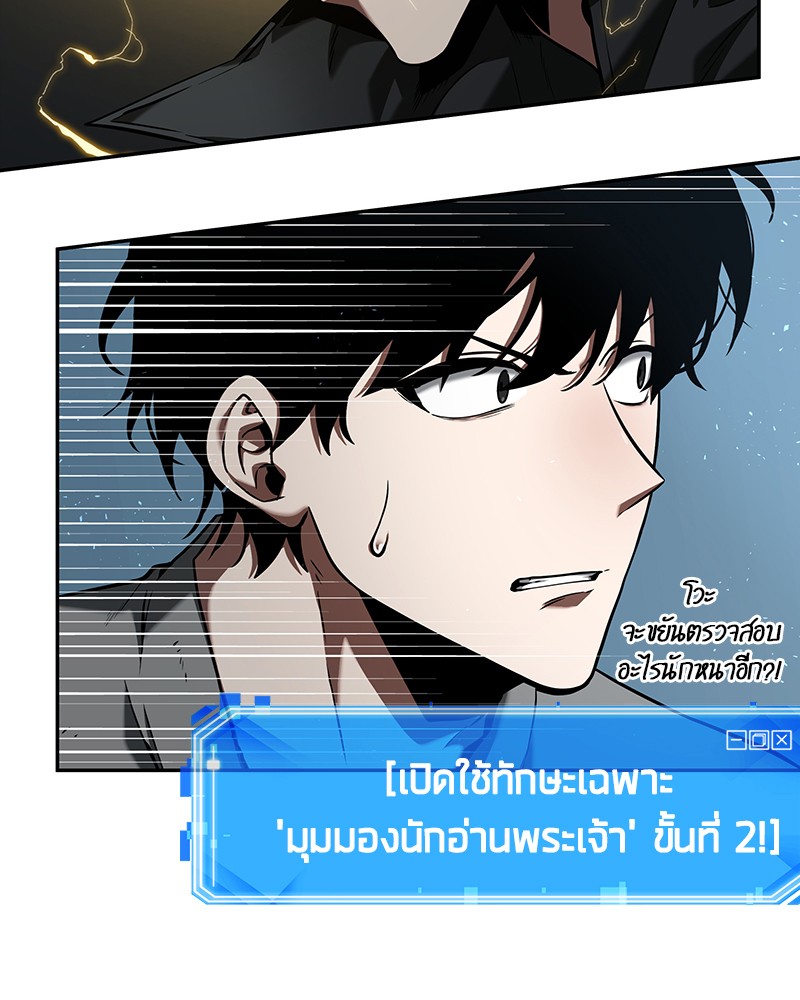 อ่าน Omnicient Reader Viewpoint ตอนที่ 56 หน้า 64