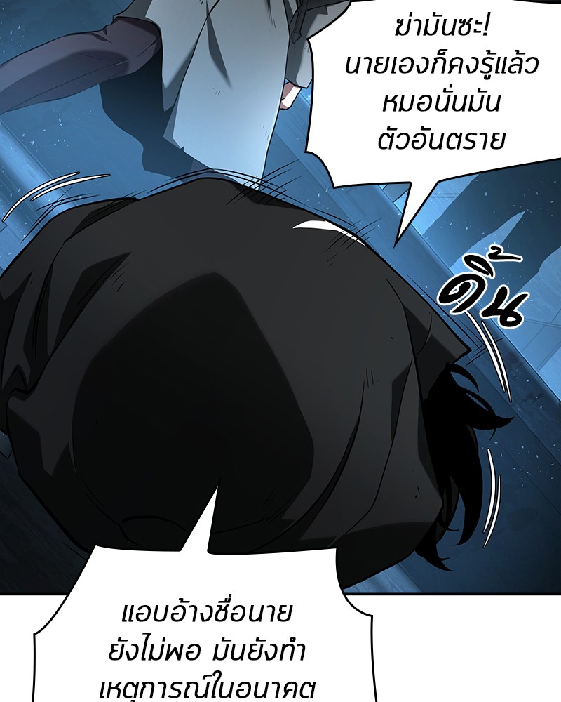 อ่าน Omnicient Reader Viewpoint ตอนที่ 56 หน้า 66