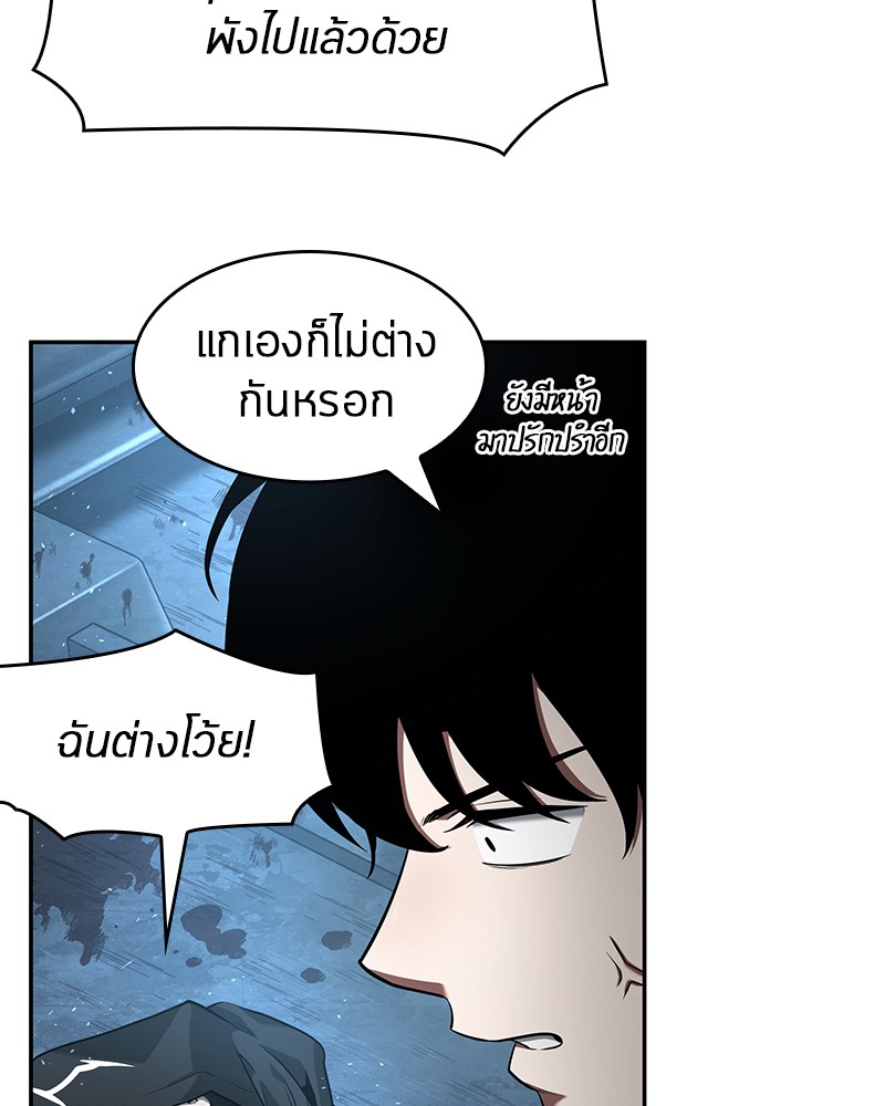 อ่าน Omnicient Reader Viewpoint ตอนที่ 56 หน้า 67