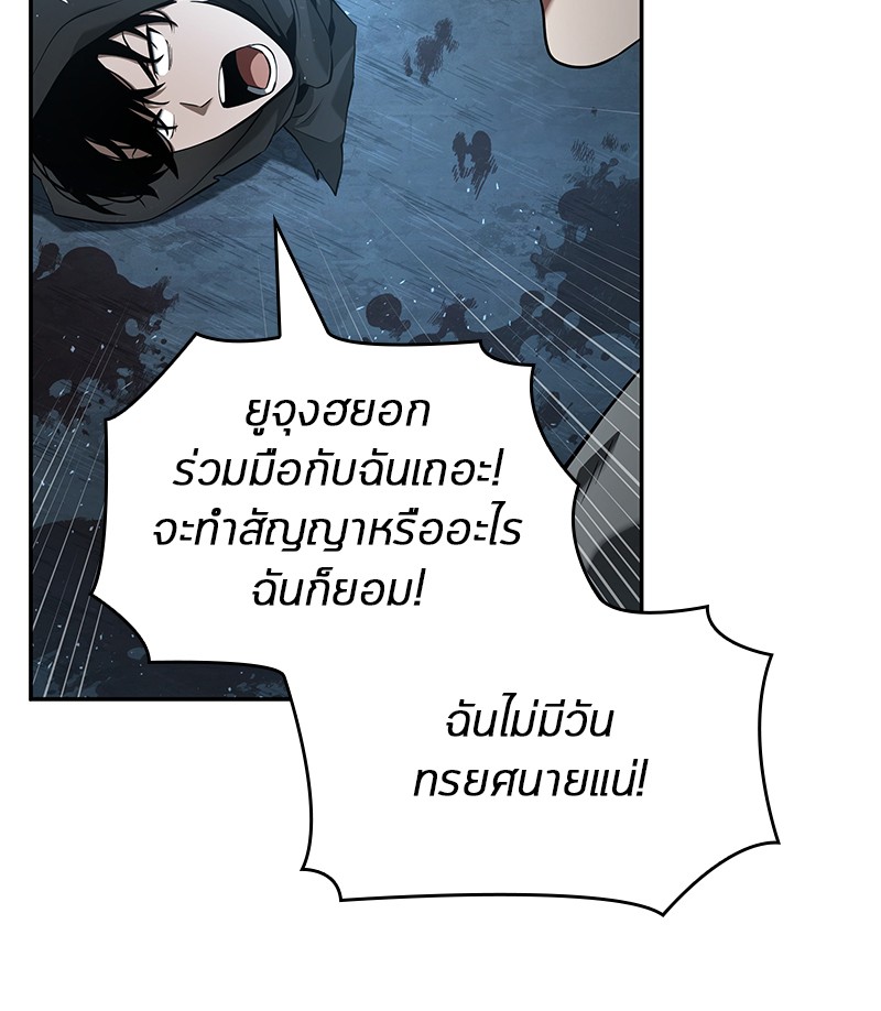 อ่าน Omnicient Reader Viewpoint ตอนที่ 56 หน้า 68