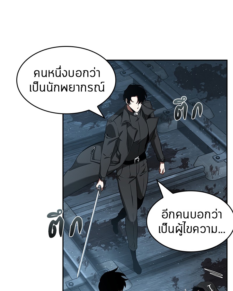 อ่าน Omnicient Reader Viewpoint ตอนที่ 56 หน้า 69