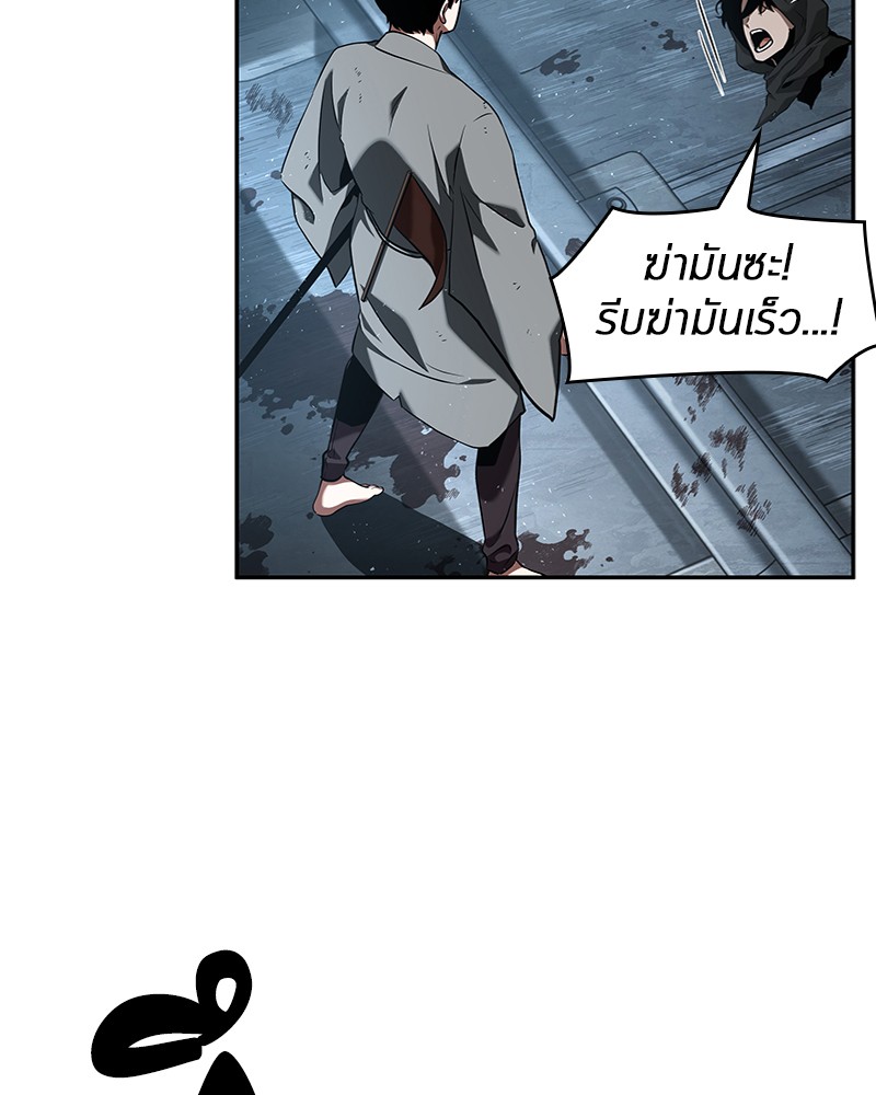 อ่าน Omnicient Reader Viewpoint ตอนที่ 56 หน้า 70