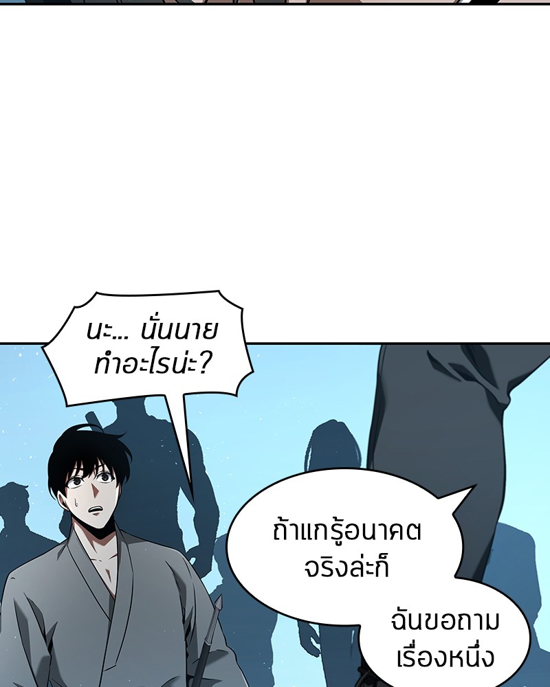 อ่าน Omnicient Reader Viewpoint ตอนที่ 56 หน้า 72