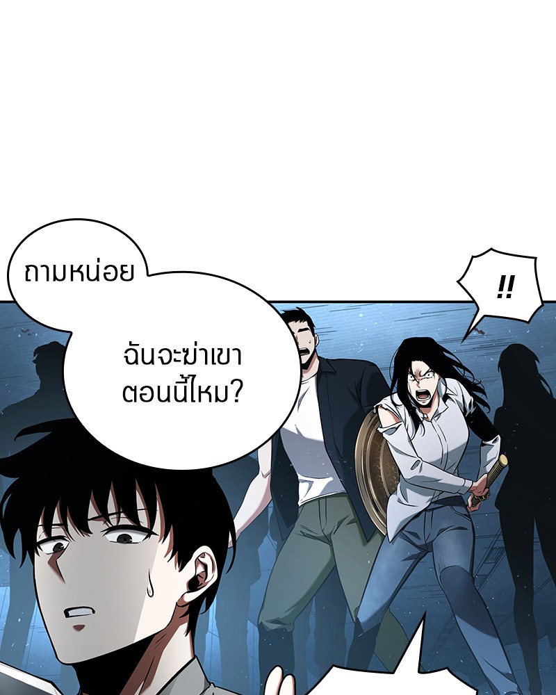 อ่าน Omnicient Reader Viewpoint ตอนที่ 56 หน้า 77