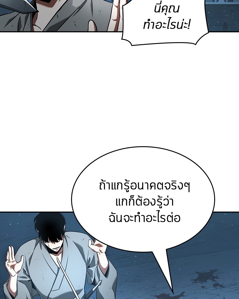 อ่าน Omnicient Reader Viewpoint ตอนที่ 56 หน้า 78