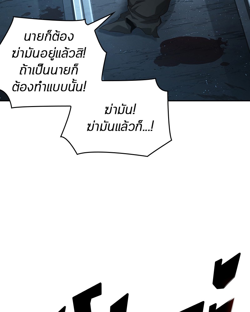 อ่าน Omnicient Reader Viewpoint ตอนที่ 56 หน้า 80