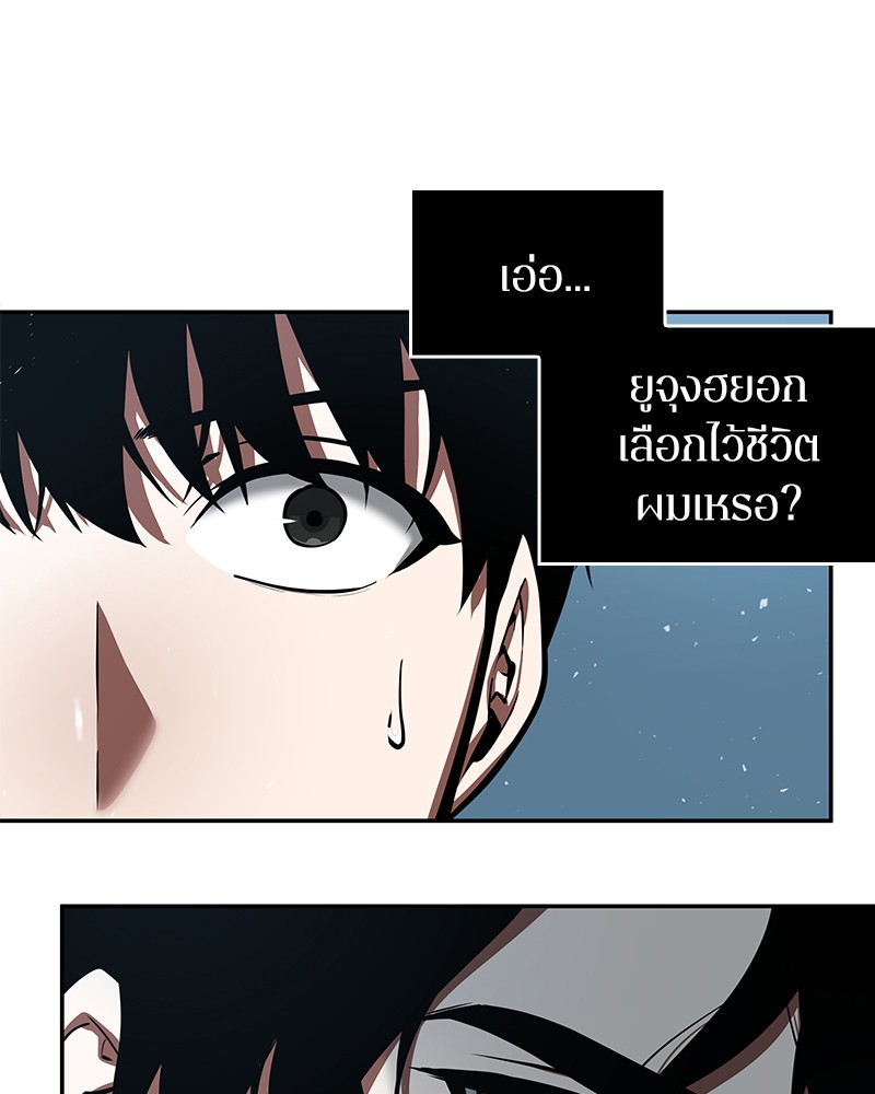 อ่าน Omnicient Reader Viewpoint ตอนที่ 56 หน้า 84