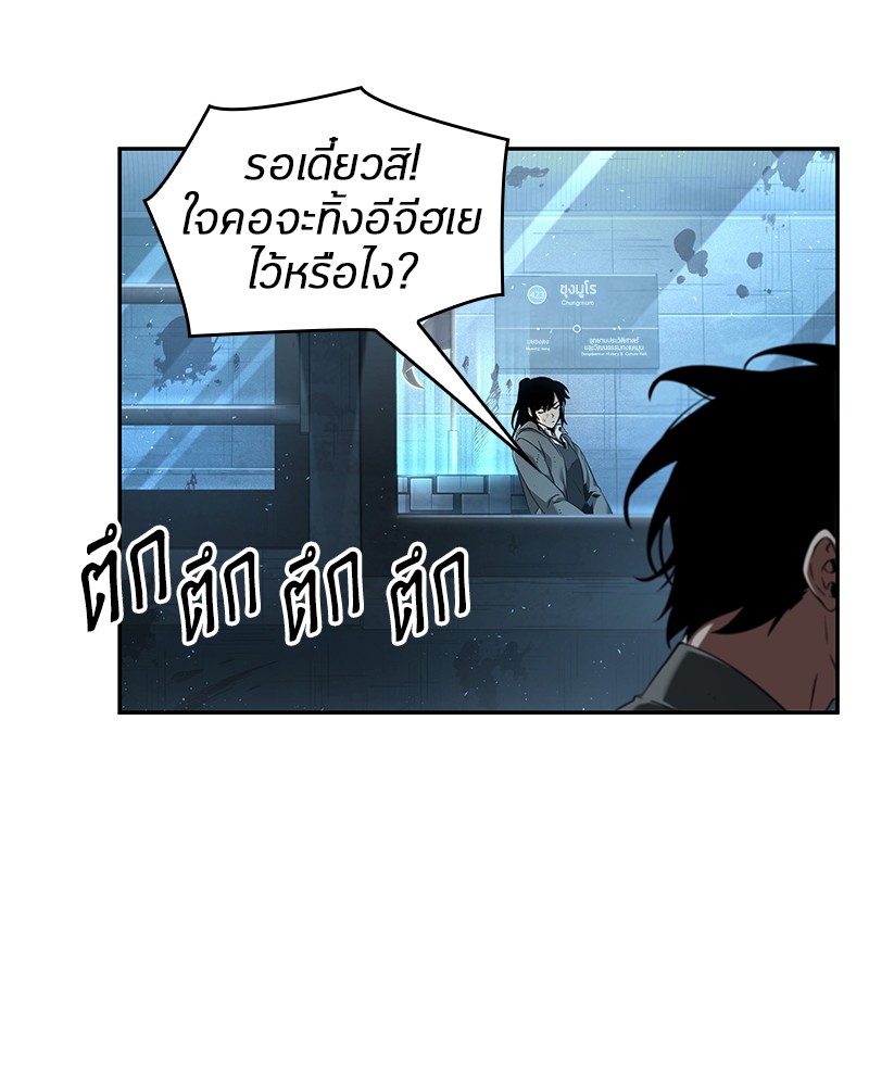 อ่าน Omnicient Reader Viewpoint ตอนที่ 56 หน้า 87