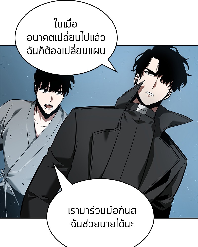 อ่าน Omnicient Reader Viewpoint ตอนที่ 56 หน้า 88