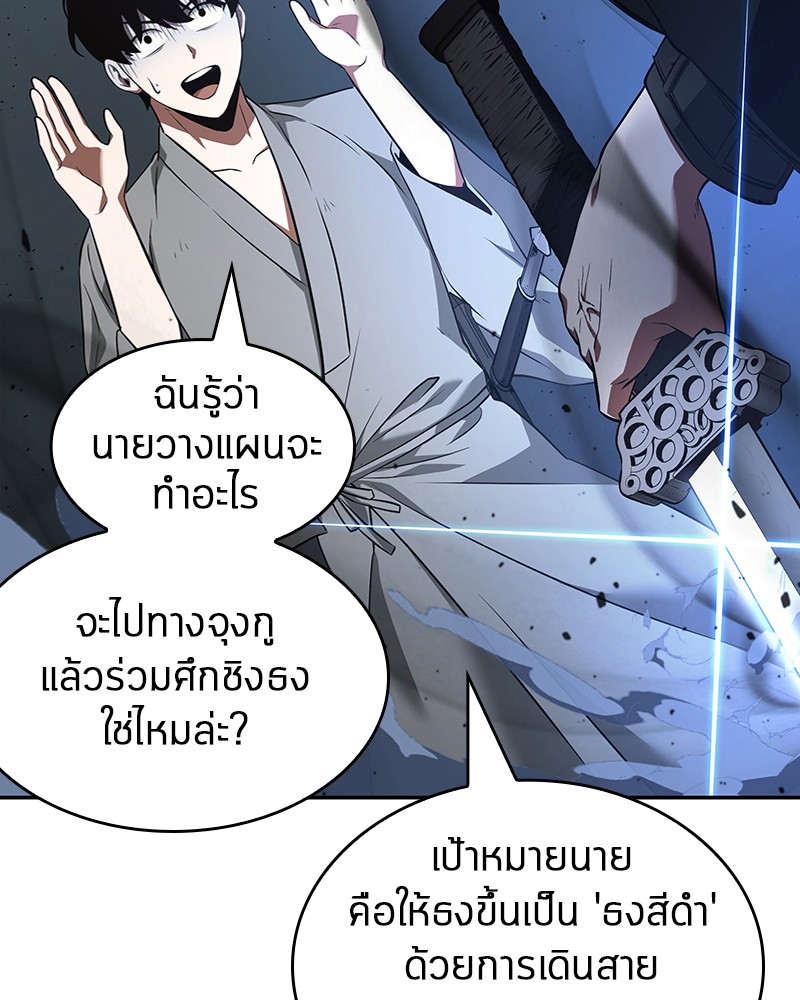 อ่าน Omnicient Reader Viewpoint ตอนที่ 56 หน้า 94