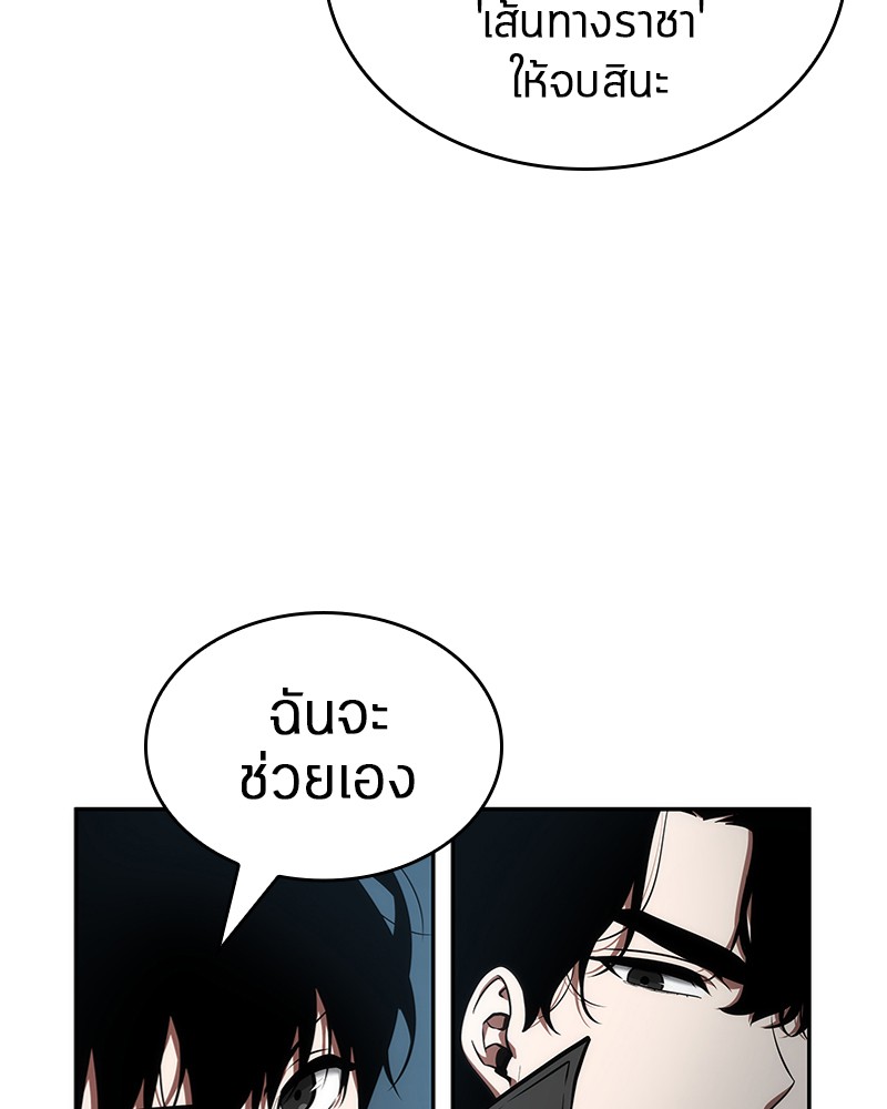 อ่าน Omnicient Reader Viewpoint ตอนที่ 56 หน้า 95