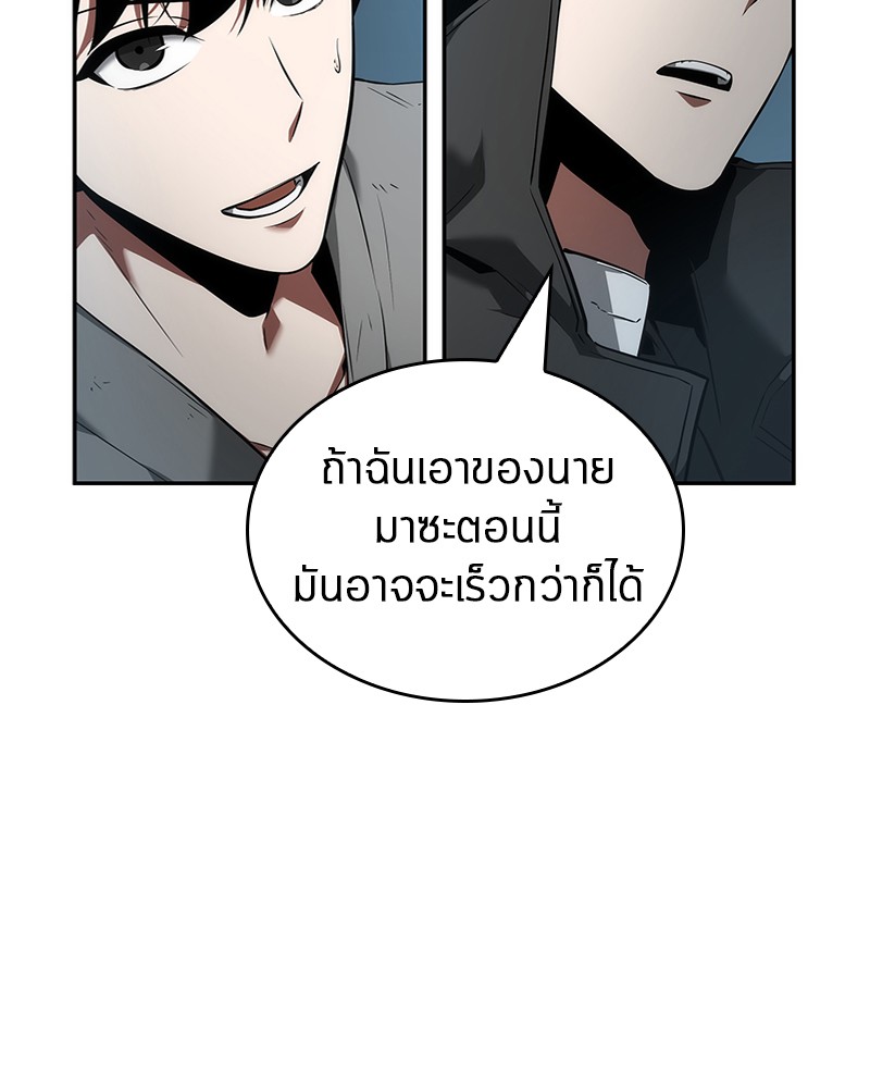อ่าน Omnicient Reader Viewpoint ตอนที่ 56 หน้า 96