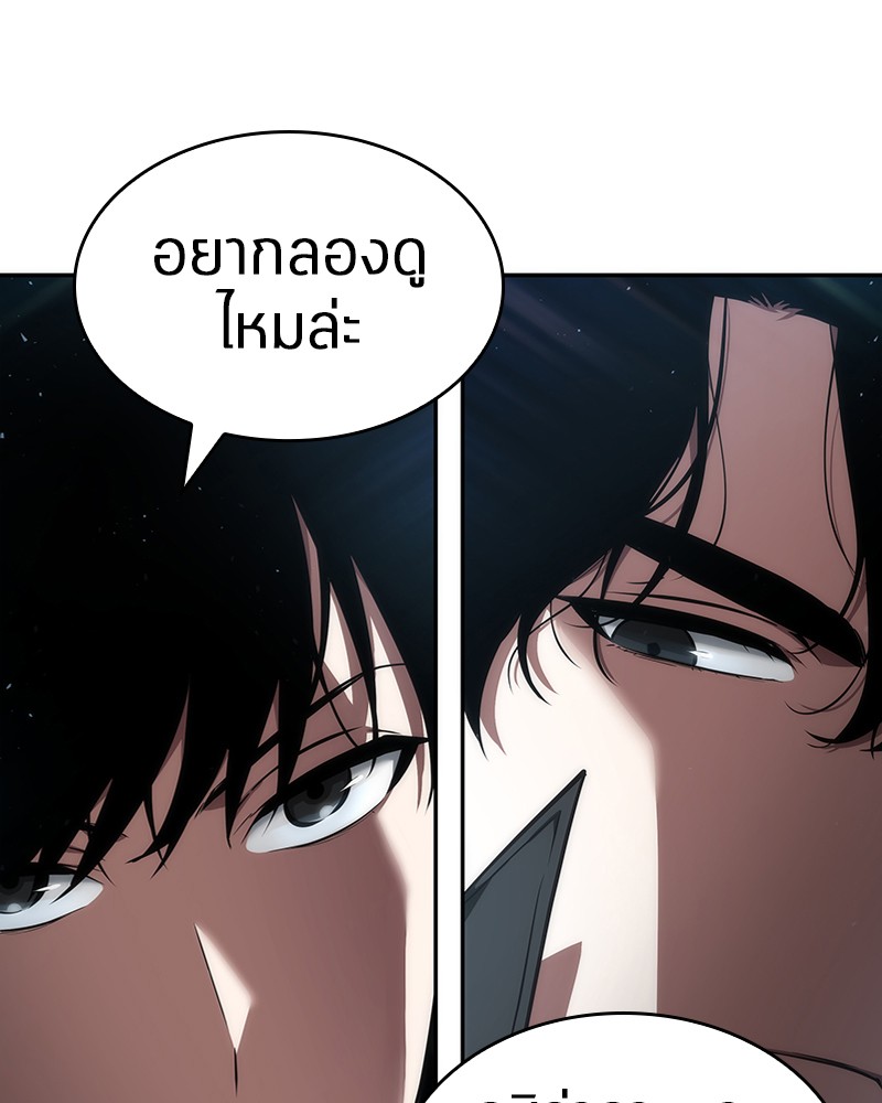 อ่าน Omnicient Reader Viewpoint ตอนที่ 56 หน้า 97