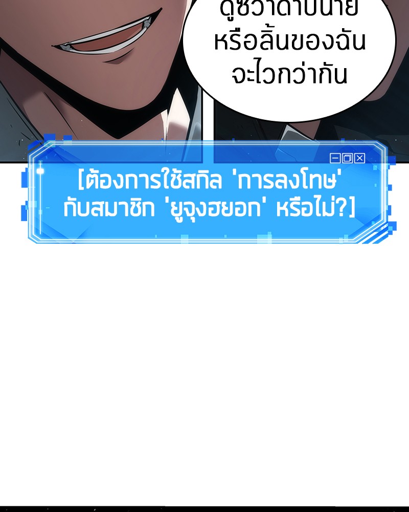 อ่าน Omnicient Reader Viewpoint ตอนที่ 56 หน้า 98