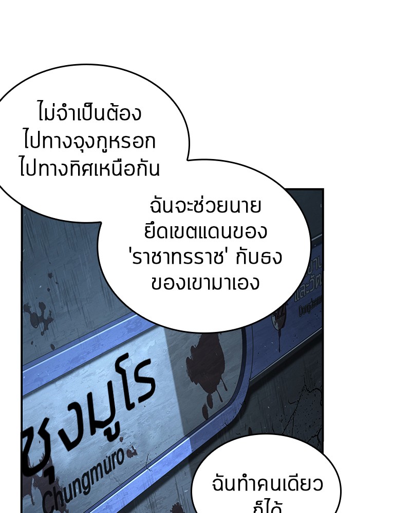 อ่าน Omnicient Reader Viewpoint ตอนที่ 56 หน้า 100