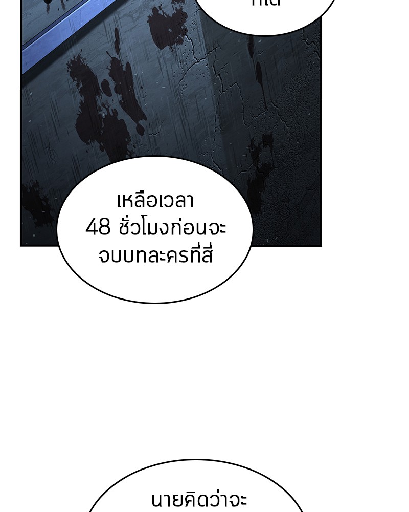 อ่าน Omnicient Reader Viewpoint ตอนที่ 56 หน้า 101