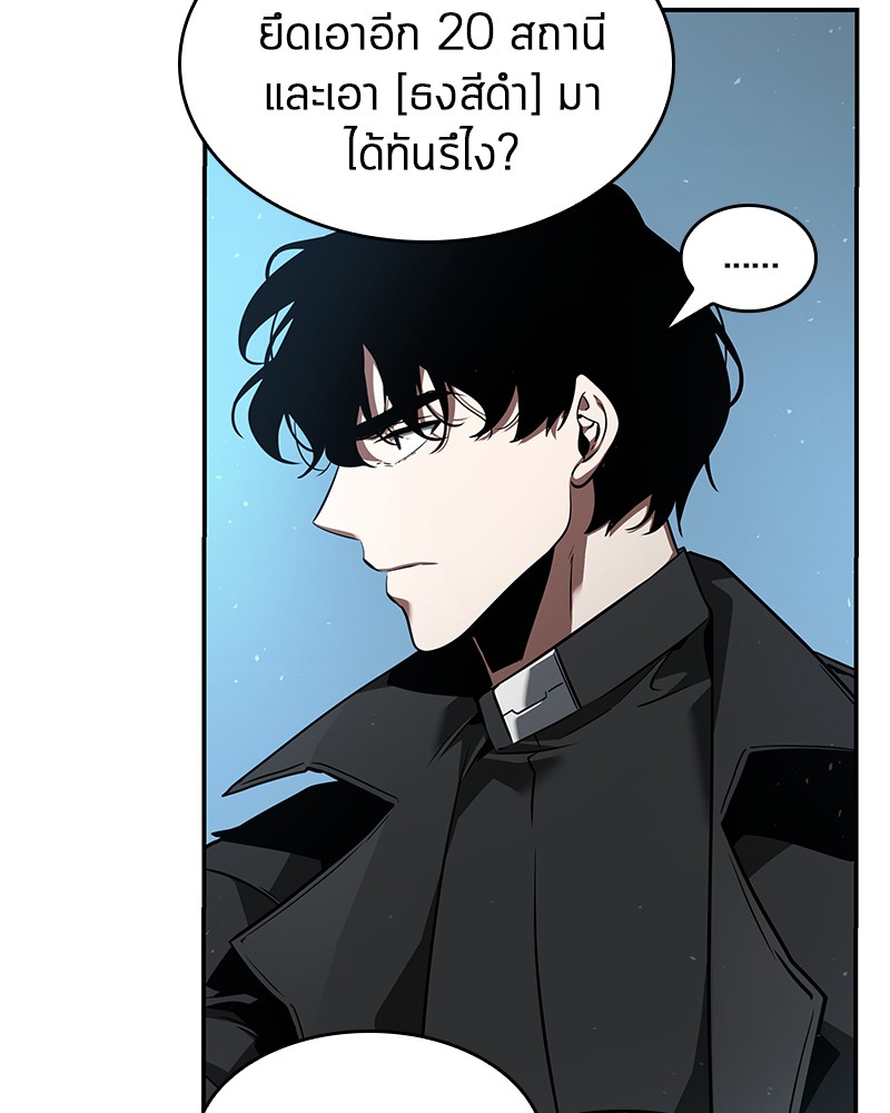 อ่าน Omnicient Reader Viewpoint ตอนที่ 56 หน้า 102