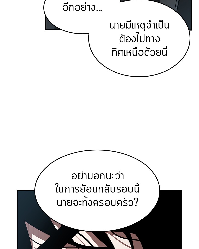 อ่าน Omnicient Reader Viewpoint ตอนที่ 56 หน้า 103