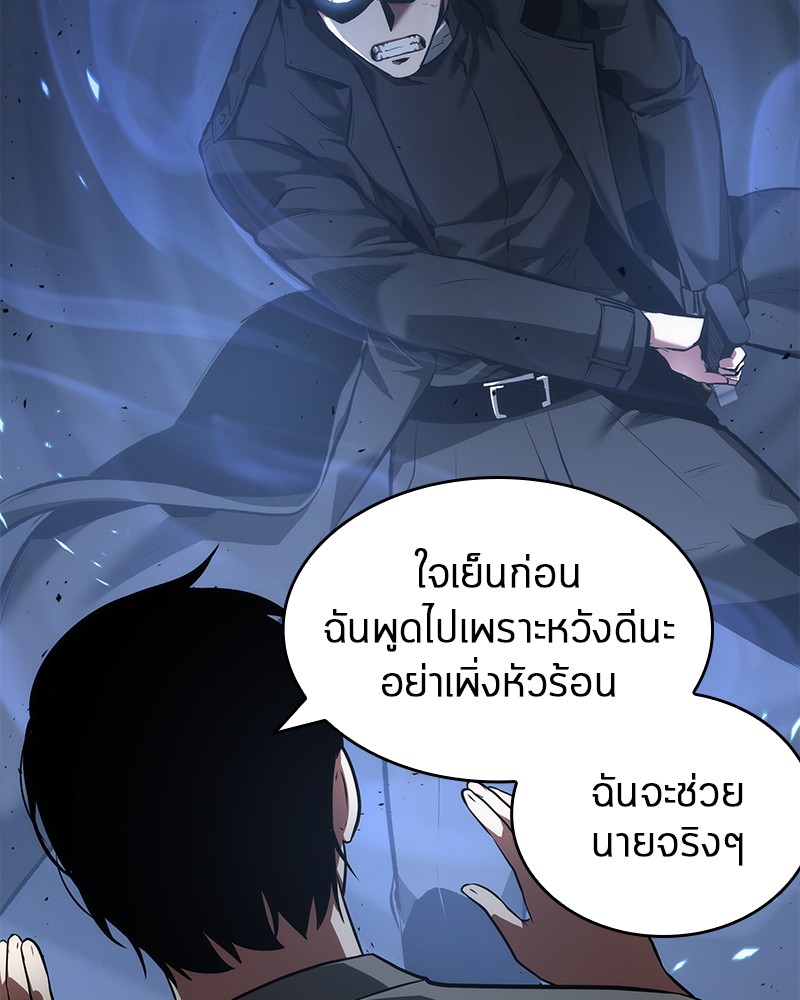 อ่าน Omnicient Reader Viewpoint ตอนที่ 56 หน้า 106
