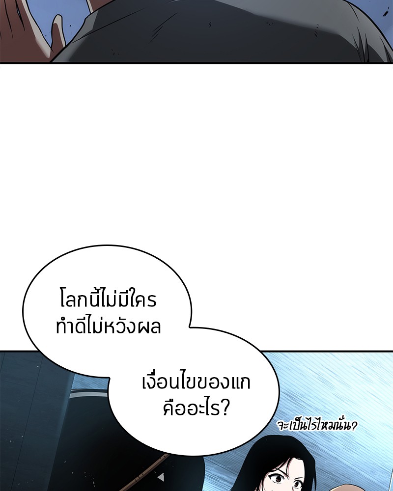 อ่าน Omnicient Reader Viewpoint ตอนที่ 56 หน้า 107